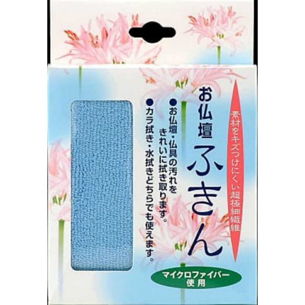 お仏壇　クロス　サイズM 創価学会仏壇仏具仏壇クロス（マイクロクロス）赤澤朝陽