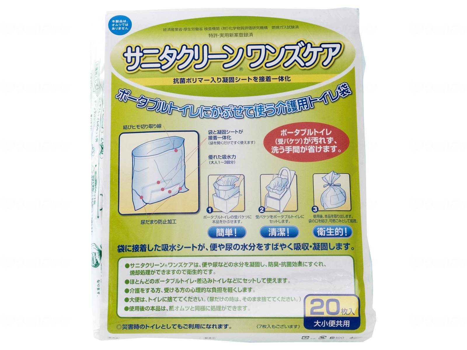 【SS押さえる 38万商いもの以上10%OFF】 組み入れるサービスｻﾆﾀｸﾘｰﾝﾜﾝｽﾞｹｱ(20枚入) ｹｰｽ