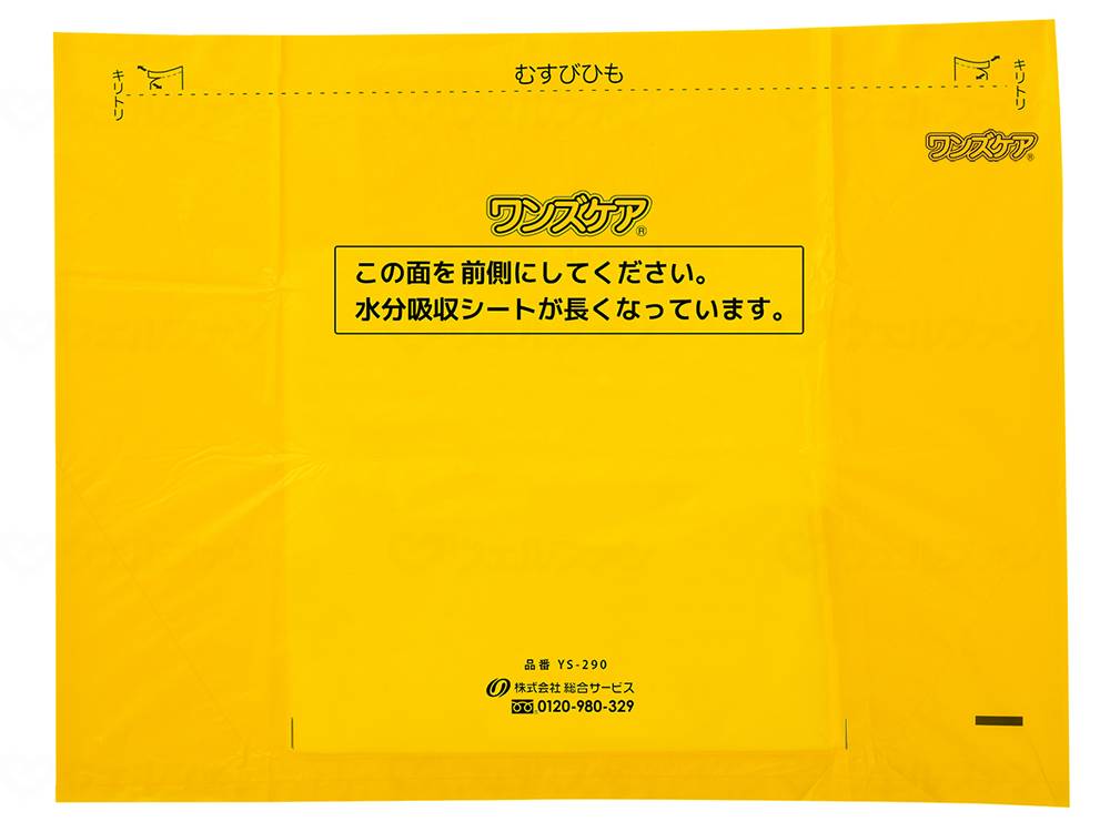 即日出荷 楽天市場 総合サービス介護用ﾄｲﾚ処理袋ﾜﾝｽﾞｹｱ 30枚入り ｹｰｽ 福祉用具のバリューケア 残りわずか Bralirwa Co Rw