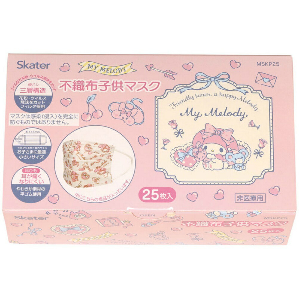 楽天市場】マイメロディ キッズ用不織布マスク 立体マスク 10枚入り