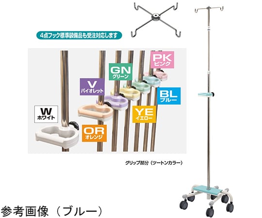 【期間限定!対象商品P2～20倍】 点滴（イルリ）スタンド4点フック　グリーン　RTS-104SNGN 1台