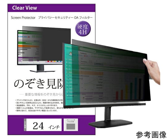 【SS押さえる 38万商いもの以上10%OFF】 のぞき見押しとどめる 非公開水漉し 24 （16：9） in free-pvt-filter-24 1枚