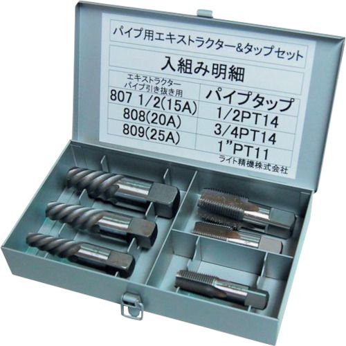 【SS制限事項 38万商いもの以上10%OFF】 点火装置 導管用抽出エキストラクタ＆水道栓仕掛ける 1台