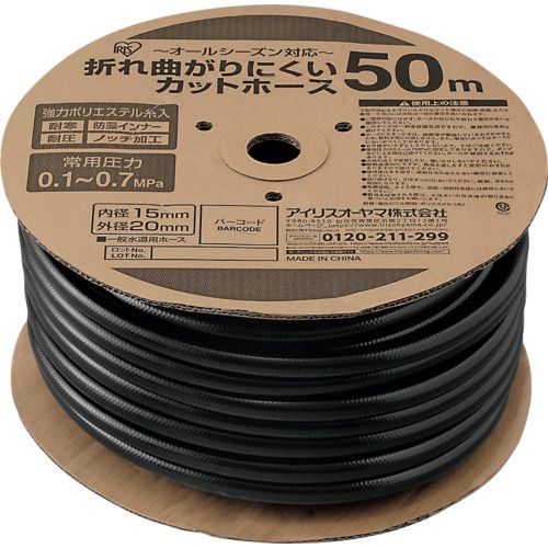 【期間限定!対象商品P2～20倍】 ＩＲＩＳ　２９０８４４　折れ曲がりにくいカットホースφ１５×５０Ｍ　ブラック 1巻