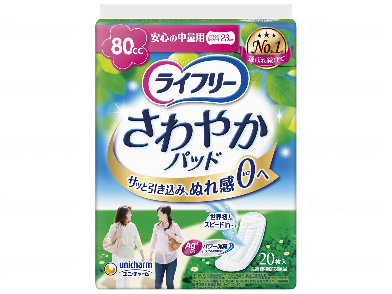 【期間限定!対象商品P2～20倍】 ユニ・チャームTさわやかパッド安心の中量用20枚 ｹｰｽ 20枚