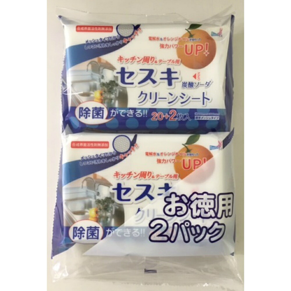 【期間限定!対象商品P2～20倍】 セスキ炭酸ソーダ　クリーンシート　キッチン用　２２枚×２個パック × 24点