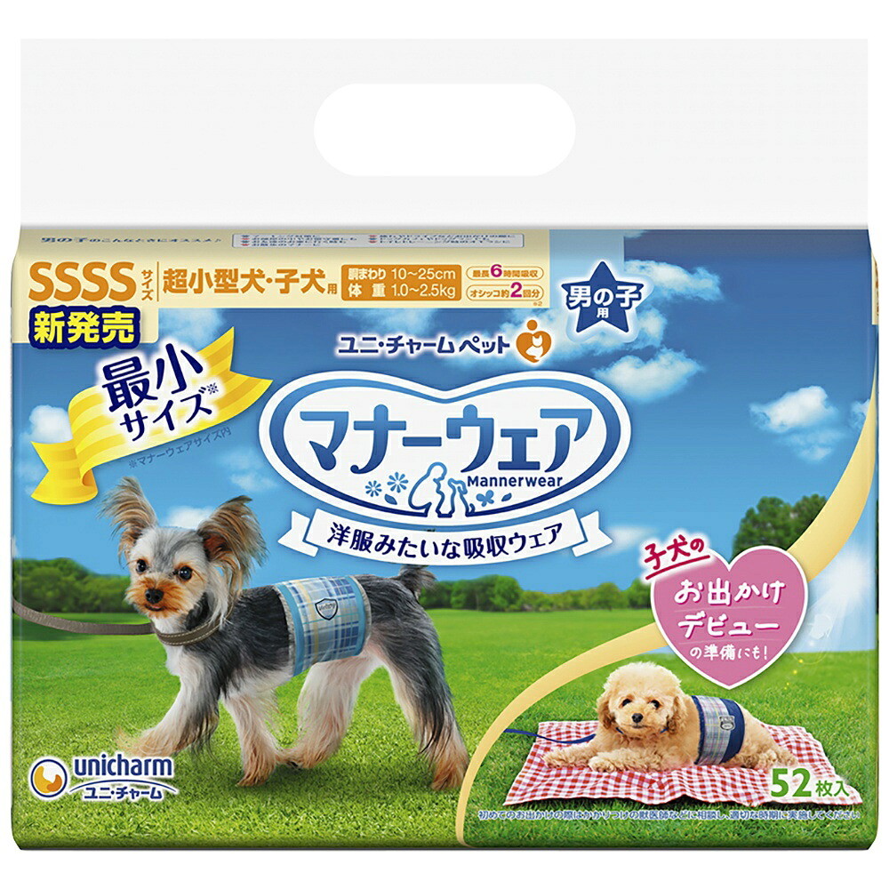 【期間限定!対象商品P2～20倍】 マナーウェア男の子用ＳＳＳＳ青チェック・紺チェック × 10点 15,500円