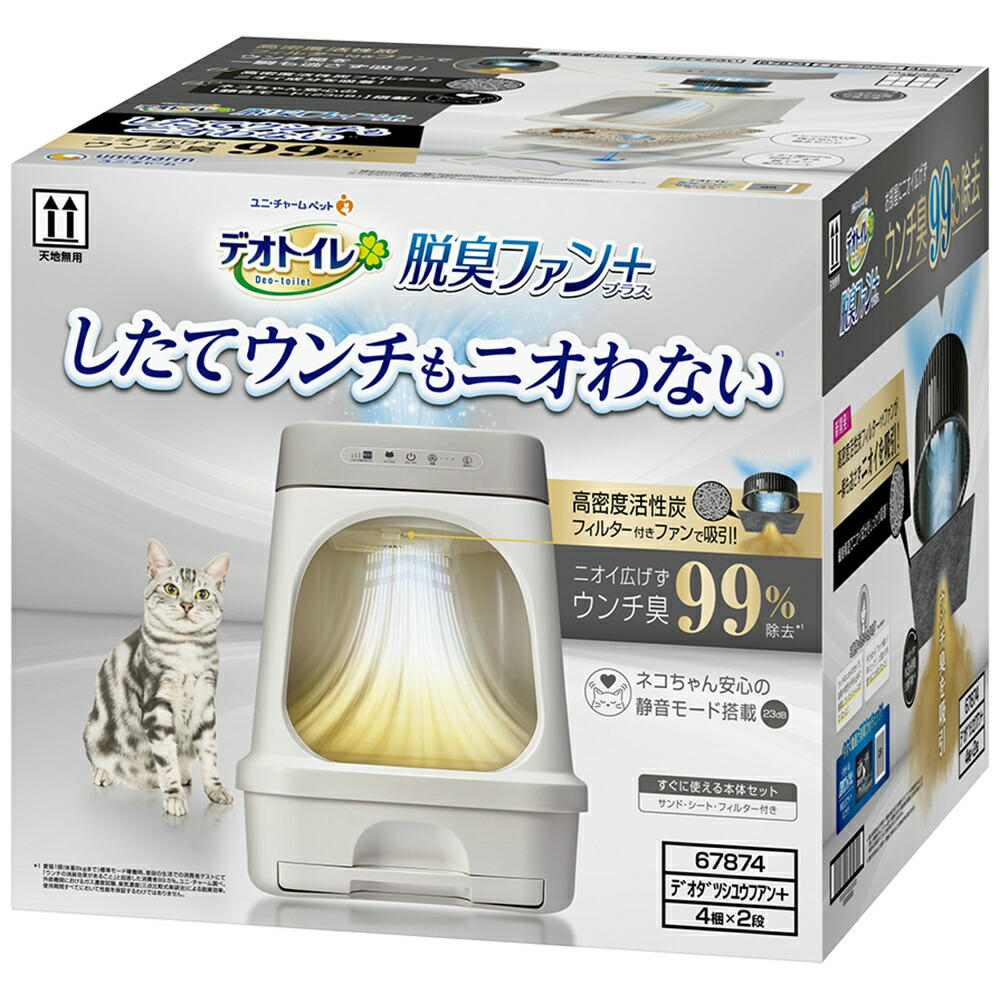 【期間限定!対象商品P2～20倍】 デオトイレ脱臭ファン＋本体セット × 1点