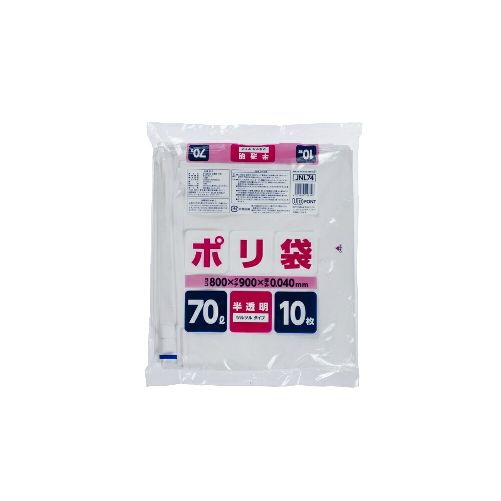 【期間限定!対象商品P2～20倍】 ＪＮＬ７４ポリ袋７０Ｌ半透明　１０枚 × 20点