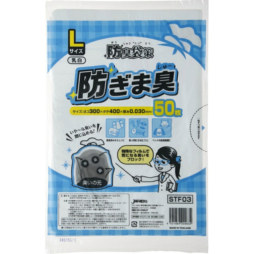 【期間限定!対象商品P2～20倍】 防ぎましゅー　Ｌ５０枚　ＳＴＦ０３ × 30点