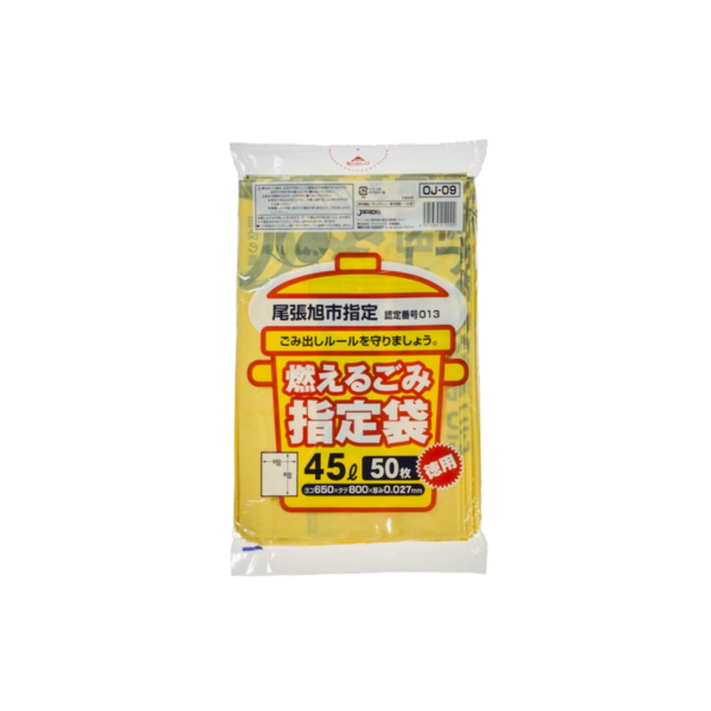 【期間限定!対象商品P2～20倍】 ＯＪ０９尾張旭市指定　可燃用４５Ｌ５０枚 × 12点