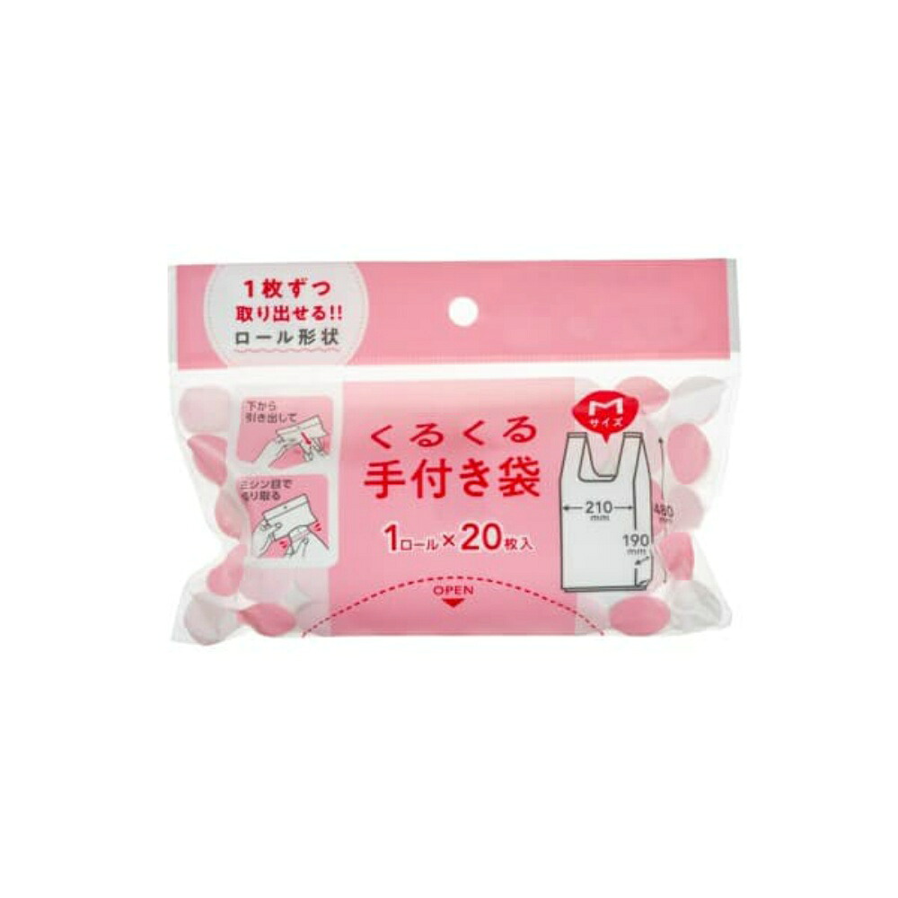 【期間限定!対象商品P2～20倍】 ＪＨ４７くるくる手付き袋Ｍ　２０枚 × 60点