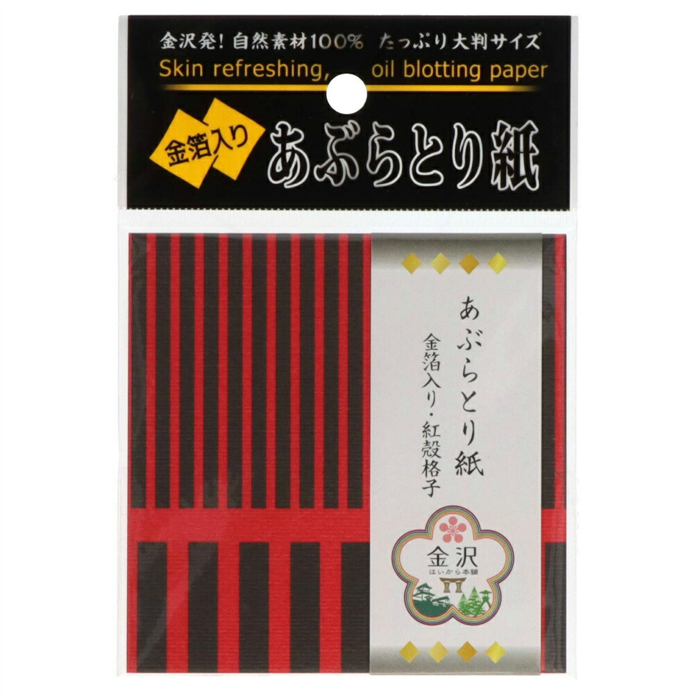 【期間限定!対象商品P2～20倍】 金箔入りあぶらとり紙５０枚 × 200点