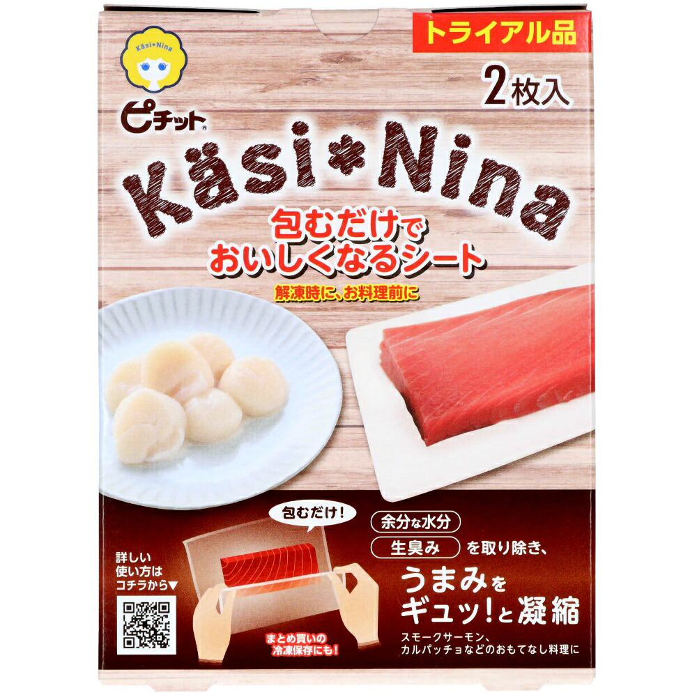 【期間限定!対象商品P2～20倍】 カシニーナ ピチットシート 2枚入 × 60点 12,702円