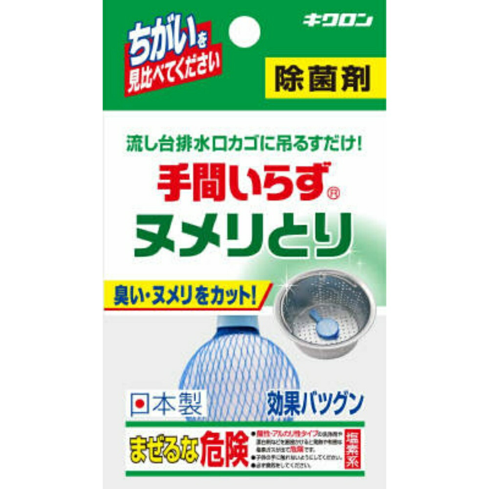 【期間限定!対象商品P2～20倍】 キクロン　手間いらず × 120点