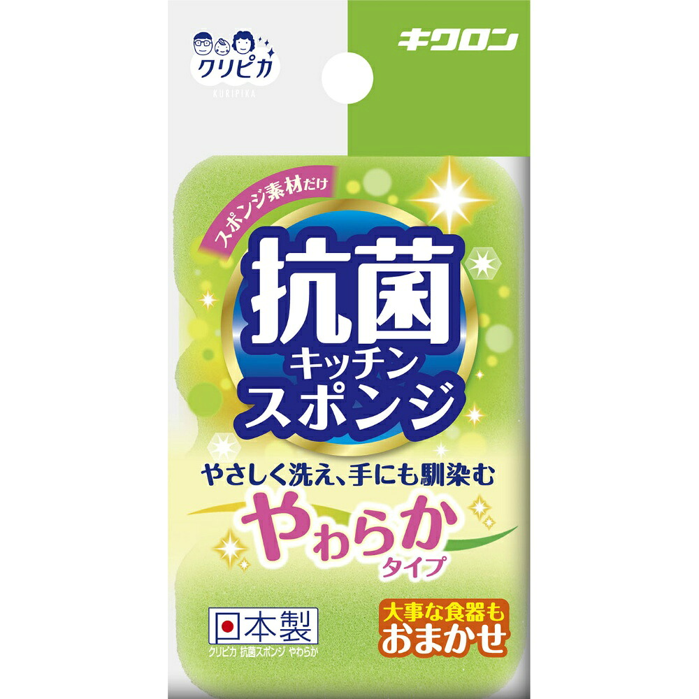 【期間限定!対象商品P2～20倍】 クリピカ　抗菌スポンジ　やわらか × 120点
