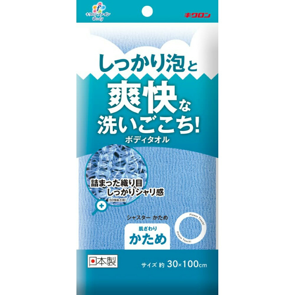 【期間限定!対象商品P2～20倍】 キクロンファイン シャスターかため ブルー × 60点