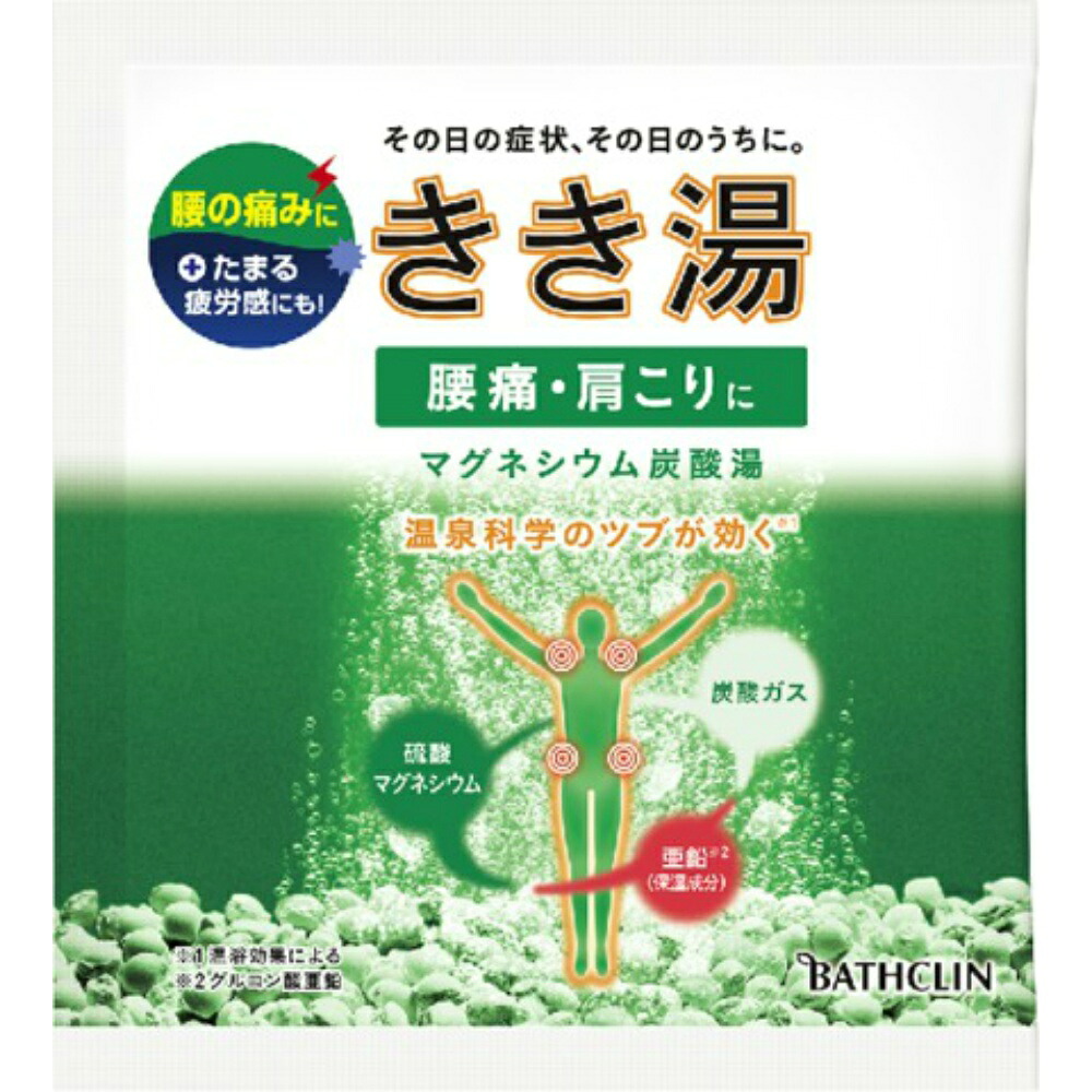【期間限定!対象商品P2～20倍】 きき湯　マグネシウム炭酸湯３０Ｇ × 120点