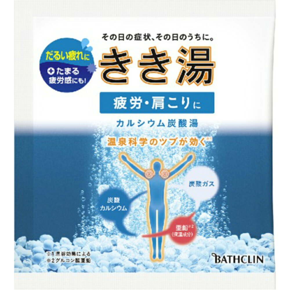 【期間限定!対象商品P2～20倍】 きき湯　カルシウム炭酸湯３０Ｇ × 120点