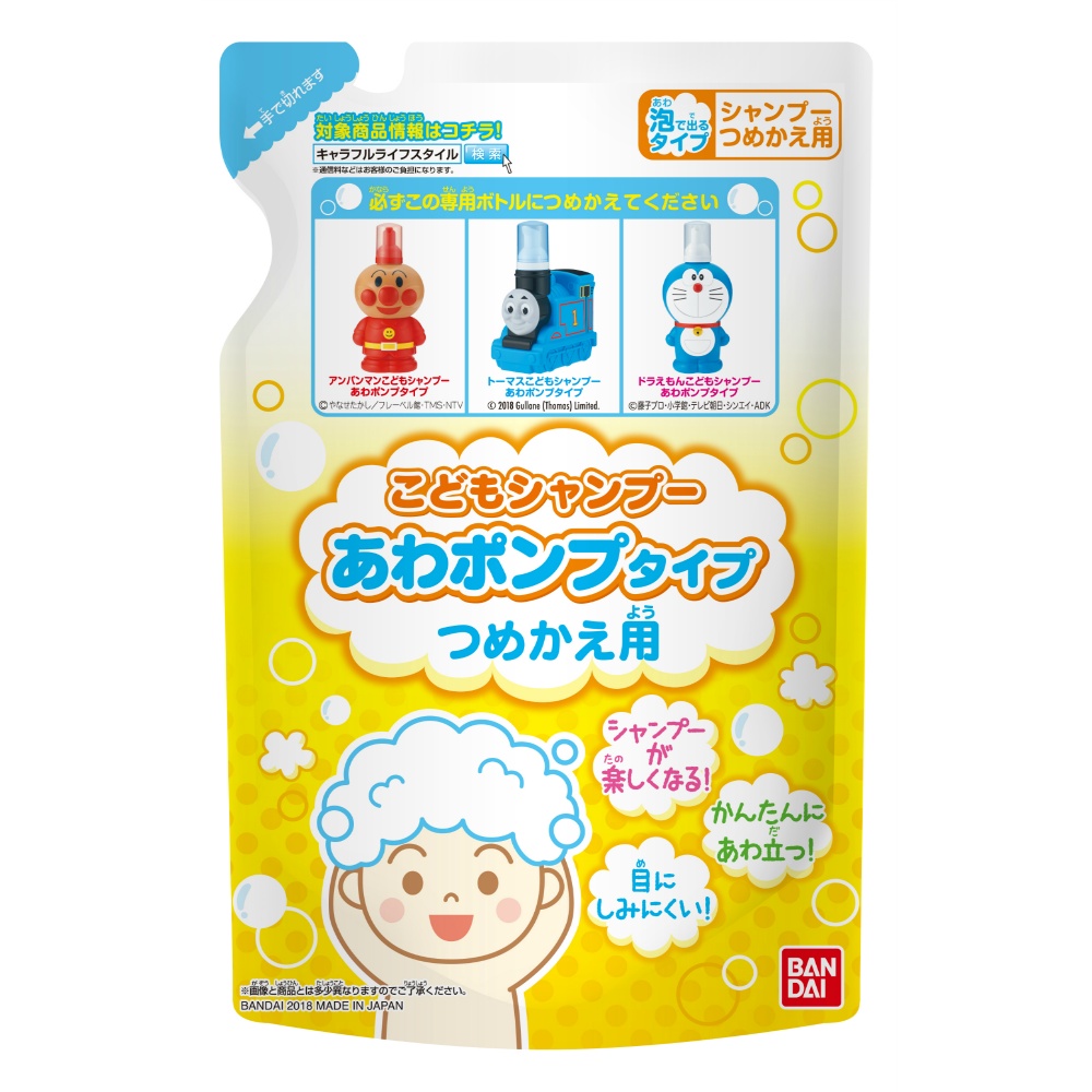 【期間限定!対象商品P2～20倍】 子供シャンプー泡ポンプ詰替用２００ＭＬ × 36点 12,067円