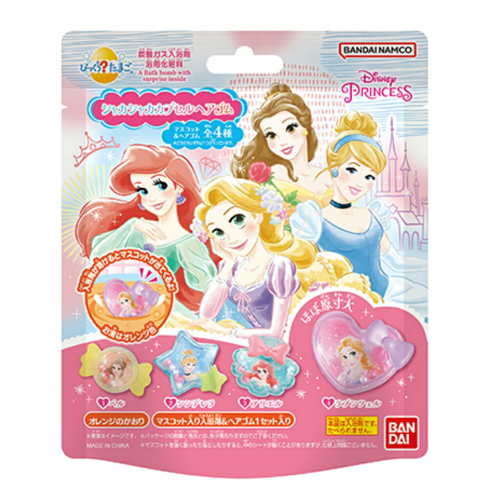 【期間限定!対象商品P2～20倍】 びっくらたまご　ディズニープリンセス　シャカシャカカプセルヘアゴム × 60点
