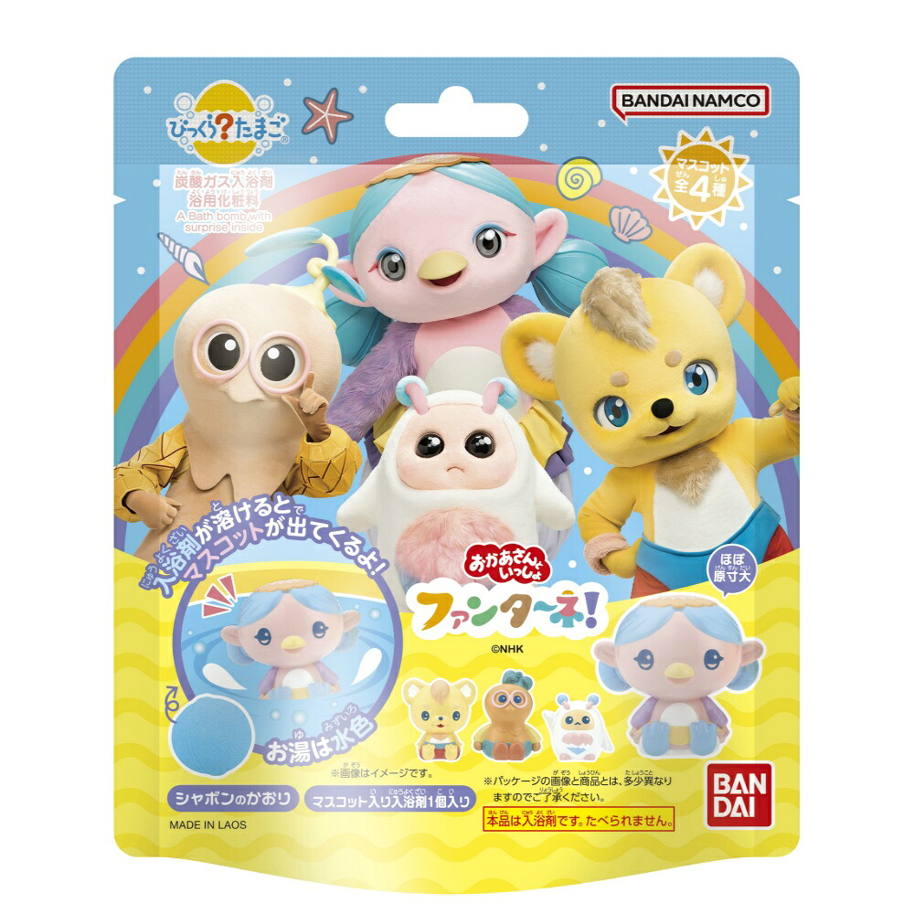【期間限定!対象商品P2～20倍】 びっくらたまご　ファンターネ × 60点