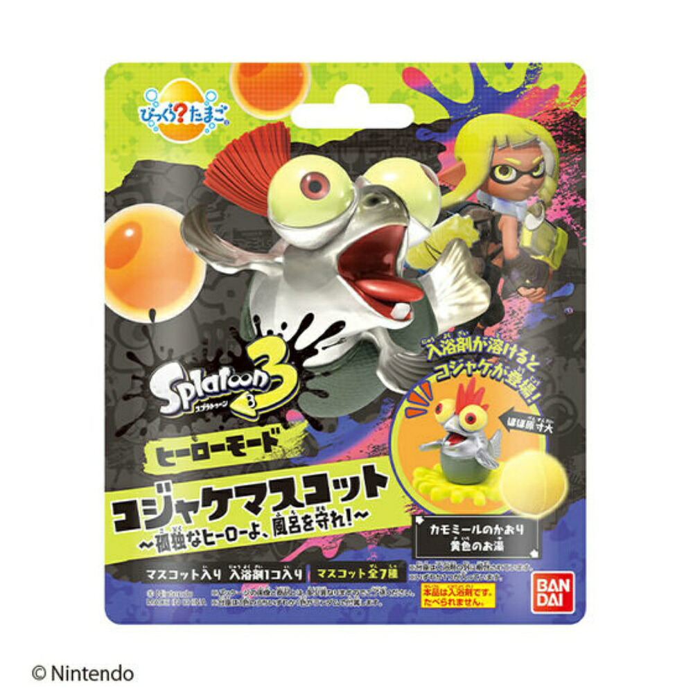 【期間限定!対象商品P2～20倍】 びっくらたまご　スプラトゥーン３　ヒーローモードコジャケマスコット × 60点