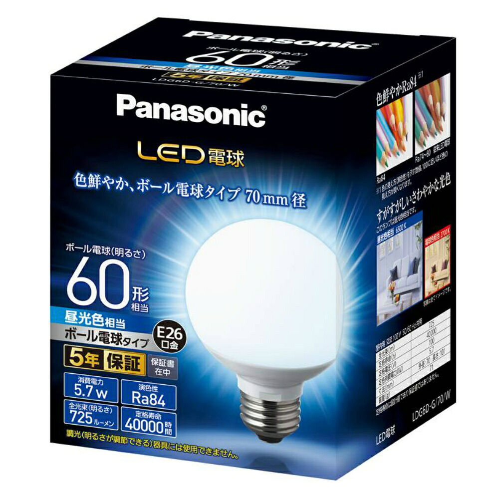 【期間限定!対象商品P2～20倍】 ＬＤＧ６ＤＧ７０Ｗ　ＬＥＤ電球　ボール電球タイプ × 10点