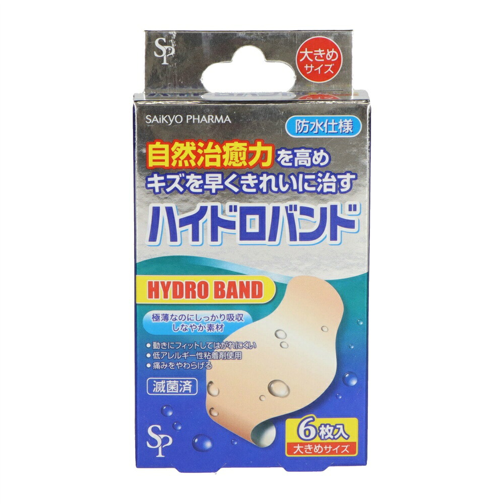 【期間限定!対象商品P2～20倍】 ハイドロバンド「ＳＰ」おおきめサイズ × 160点