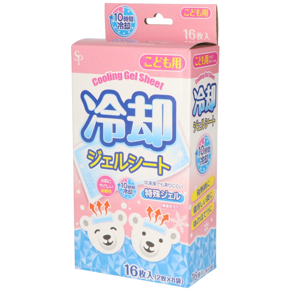 【期間限定!対象商品P2～20倍】 冷却ジェルシート子供用 × 48点