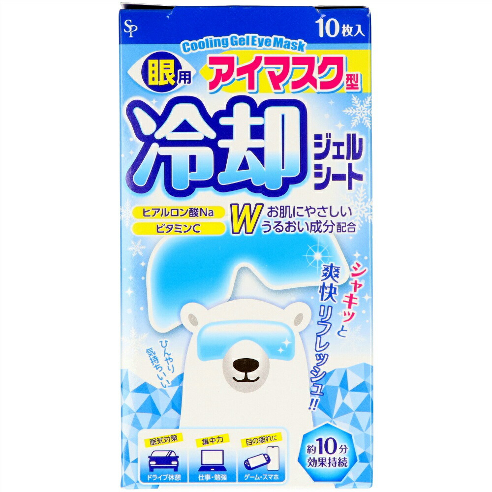 【期間限定!対象商品P2～20倍】 冷却眼用ジェルシート × 48点