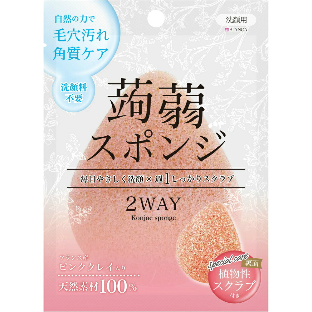 【期間限定!対象商品P2～20倍】 洗顔とクレンジングの２ＷＡＹ・こんにゃくスポンジ（ピンククレイ）１個 × 144点 48,898円