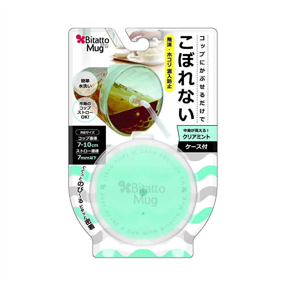 【期間限定!対象商品P2～20倍】 ビタットマグ　クリアミント　１個 × 60点