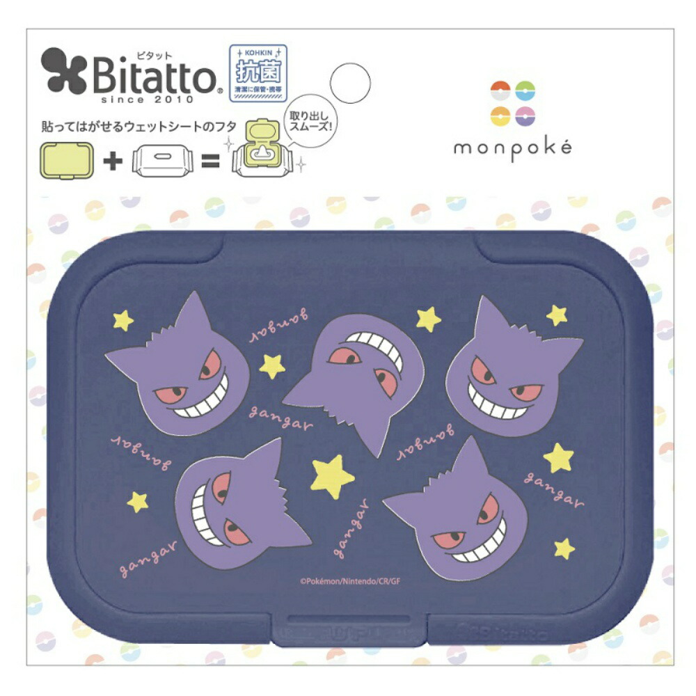 【期間限定!対象商品P2～20倍】 ビタット　モンポケ　ゲンガー　スター柄　レギュラー × 360点