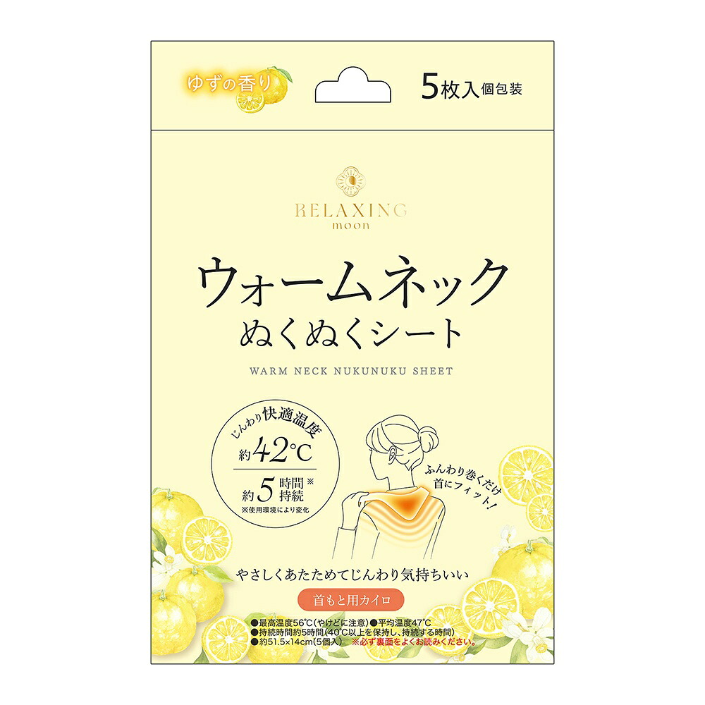 【期間限定!対象商品P2～20倍】 ウォームネックぬくぬくシート　ゆず × 36点