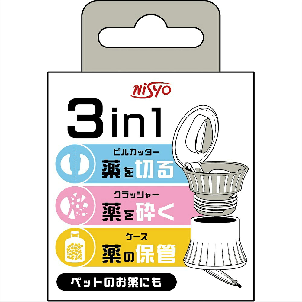 【期間限定!対象商品P2～20倍】 ピルカッター　クラッシャー　ケース × 48点