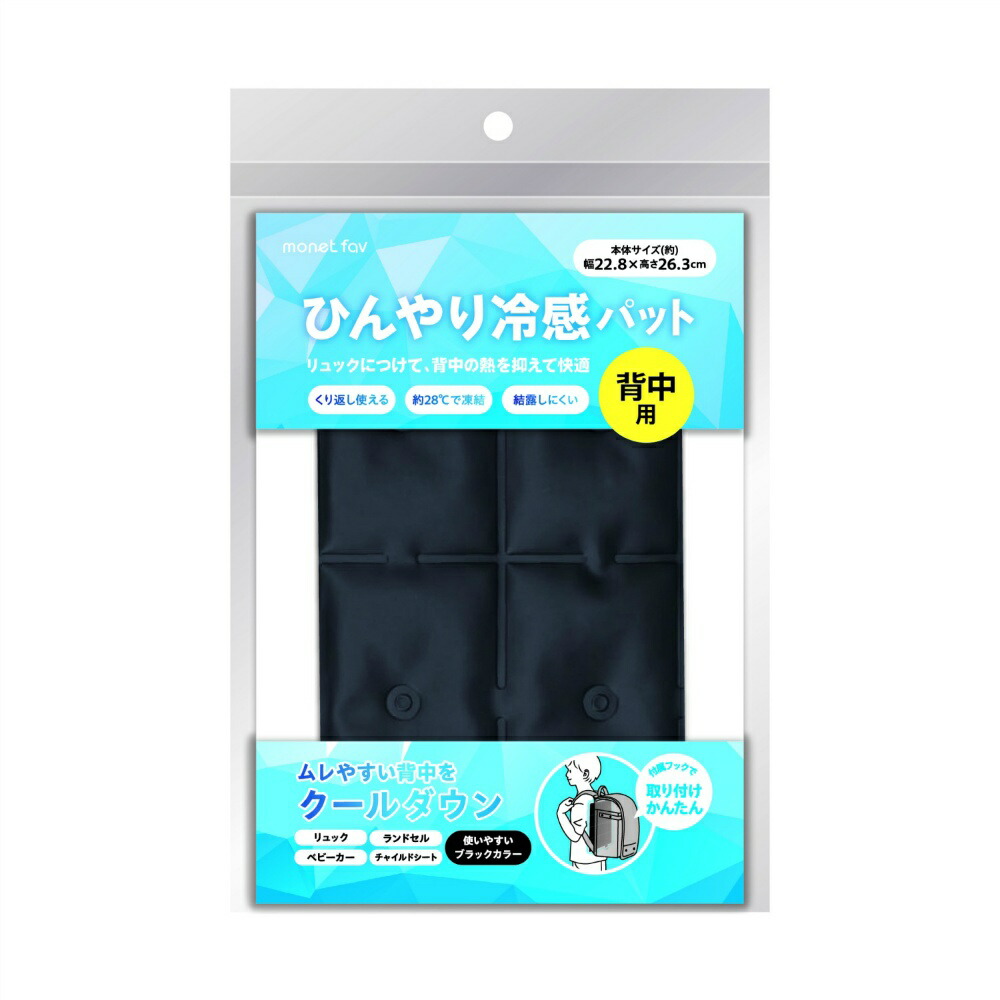 【期間限定!対象商品P2～20倍】 ひんやり冷感パット　背中用 × 30点
