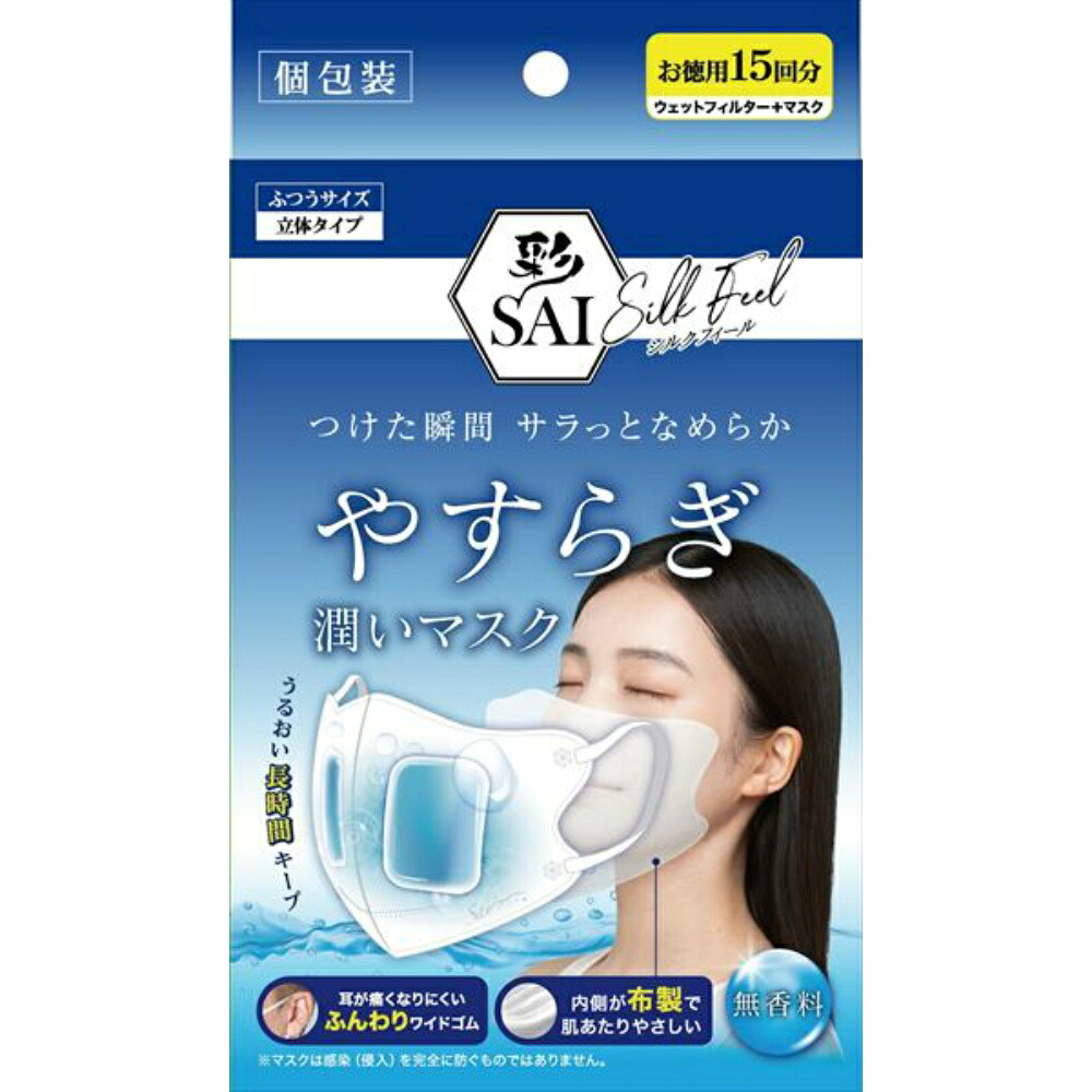 【期間限定!対象商品P2～20倍】 彩　やすらぎ潤いマスク　無香料　１５回分 × 30点