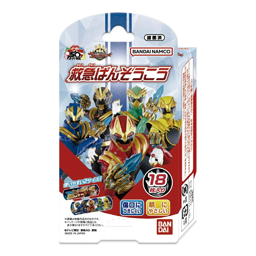 【期間限定!対象商品P2～20倍】 救急ばんそうこう　ナンバーワン戦隊ゴジュウジャー × 96点