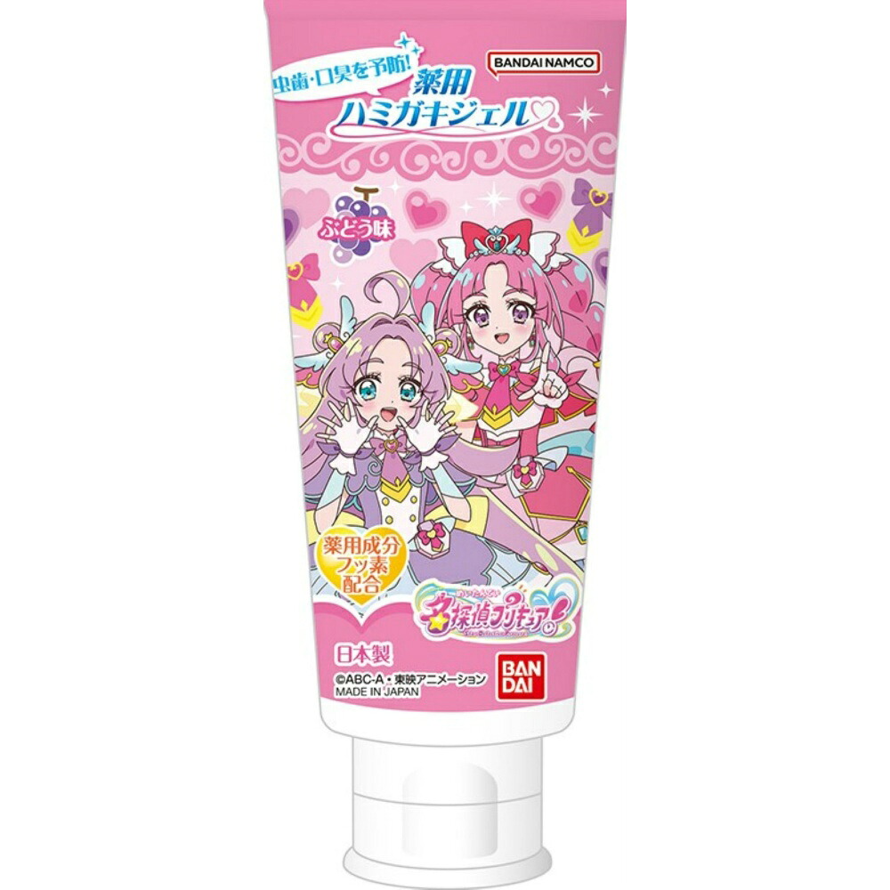 【期間限定!対象商品P2～20倍】 薬用ハミガキジェル　名探偵プリキュア！ × 72点