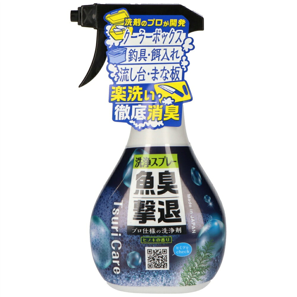 【期間限定!対象商品P2～20倍】 つりケア　魚臭撃退　洗浄スプレー × 25点 14,233円