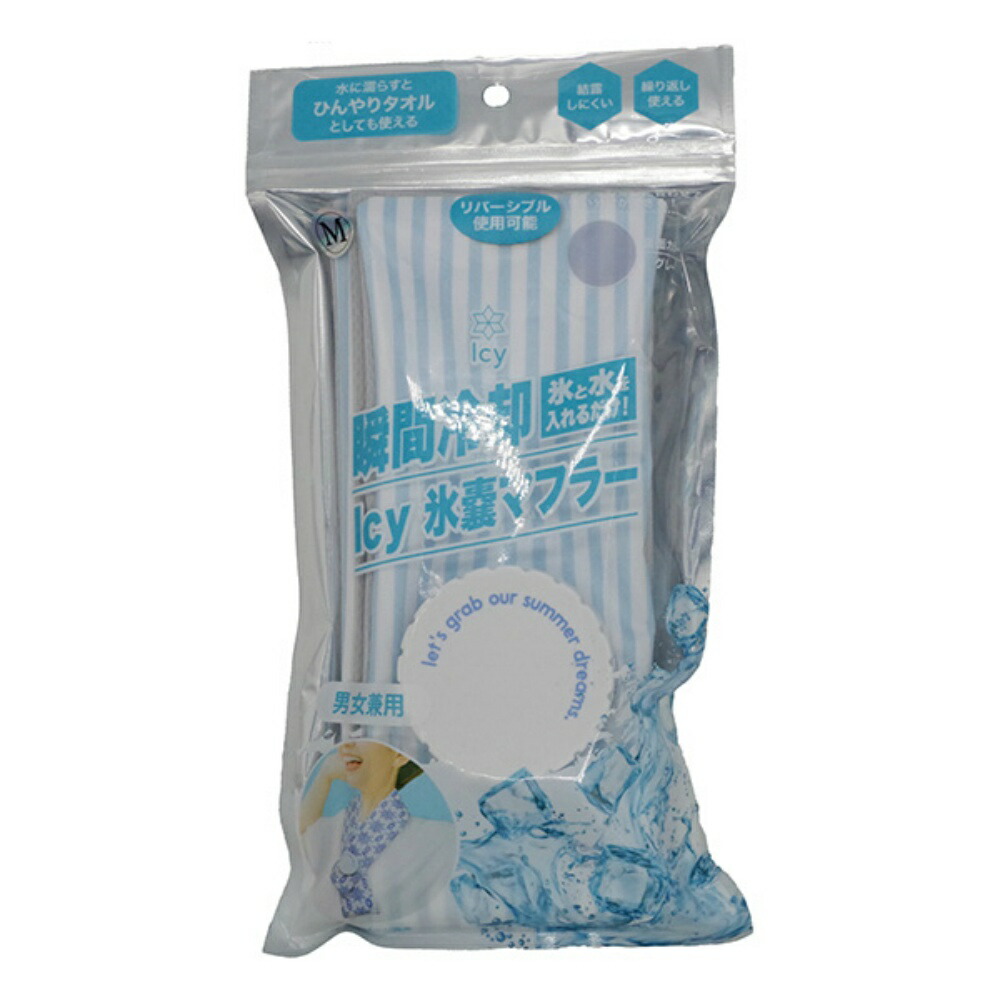 【期間限定!対象商品P2～20倍】 アイシー氷嚢マフラー　ストライプブルー　Ｍ × 20点