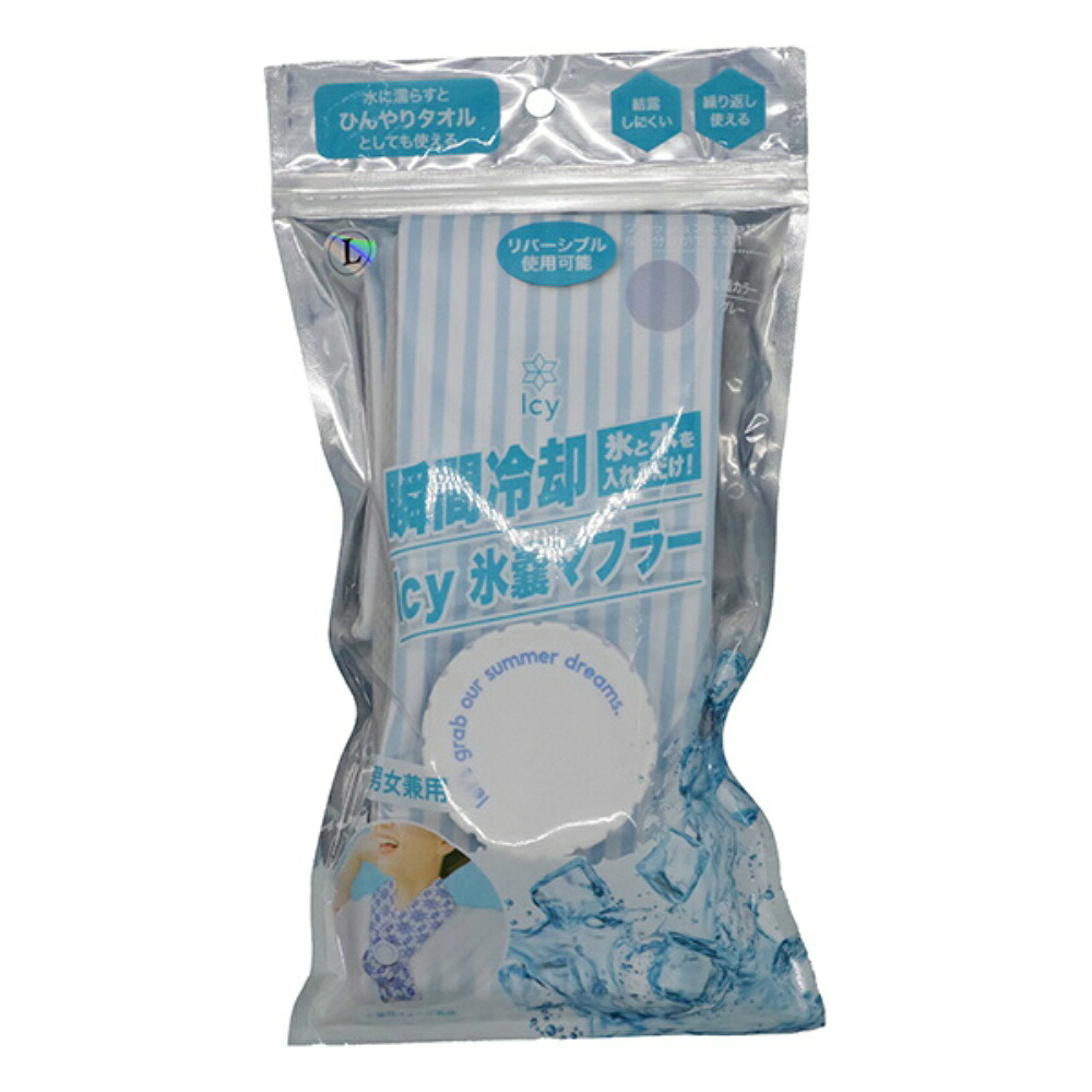 【期間限定!対象商品P2～20倍】 アイシー氷嚢マフラー　ストライプブルー　Ｌ × 20点