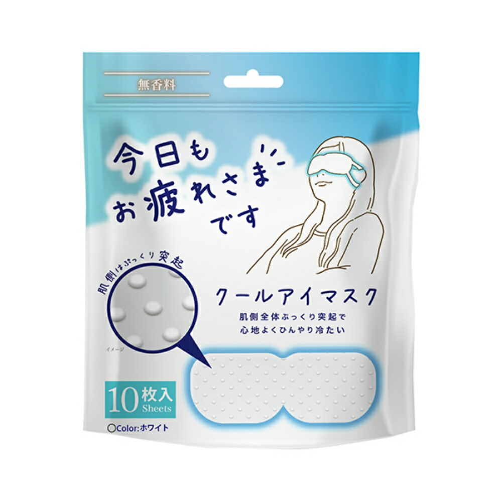 【期間限定!対象商品P2～20倍】 粒々クールアイマスク　無香料 × 48点