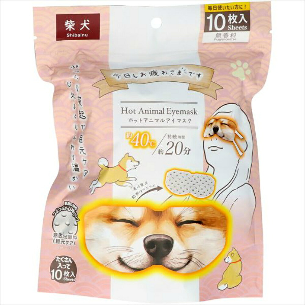 【期間限定!対象商品P2～20倍】 お疲れさまですホットＡｎｉｍａｌアイマスク１０枚入り柴犬無香料 × 48点