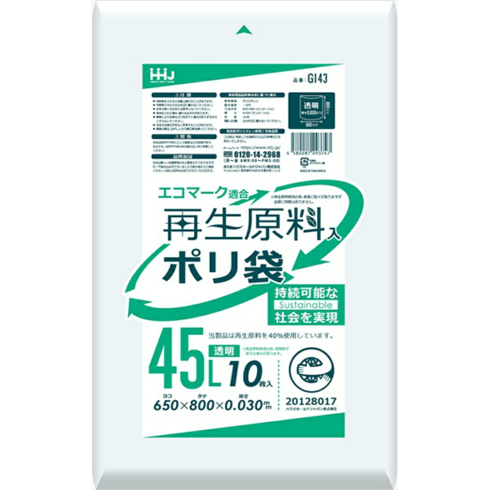 【期間限定!対象商品P2～20倍】 ＧＩ４３　再生原料エコマーク袋４５Ｌ透明１０枚 × 60点