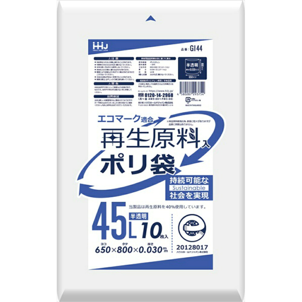 【期間限定!対象商品P2～20倍】 ＧＩ４４　再生原料エコマーク袋４５Ｌ半透明１０枚 × 60点