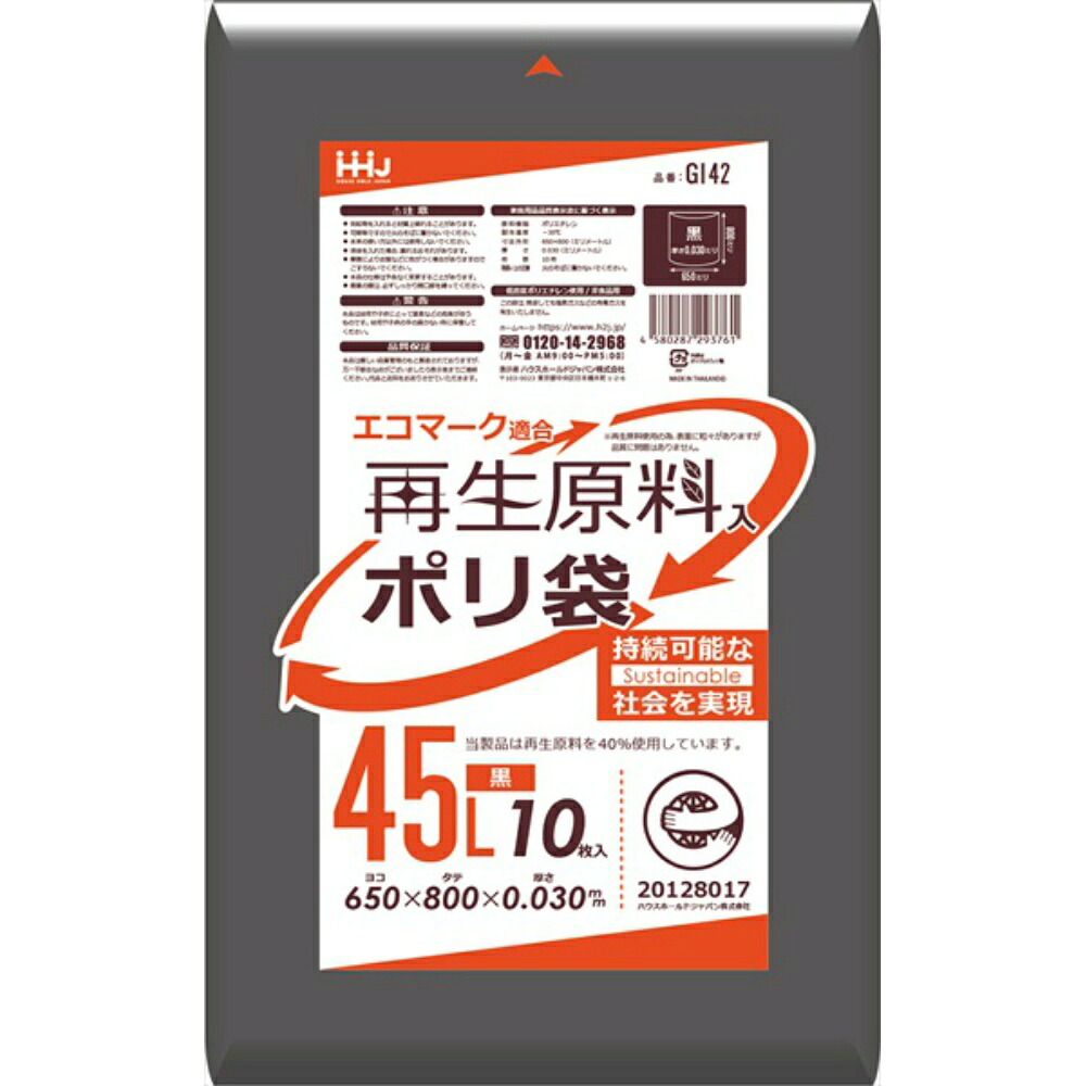 【期間限定!対象商品P2～20倍】 ＧＩ４２　再生原料エコマーク袋４５Ｌ黒１０枚 × 60点