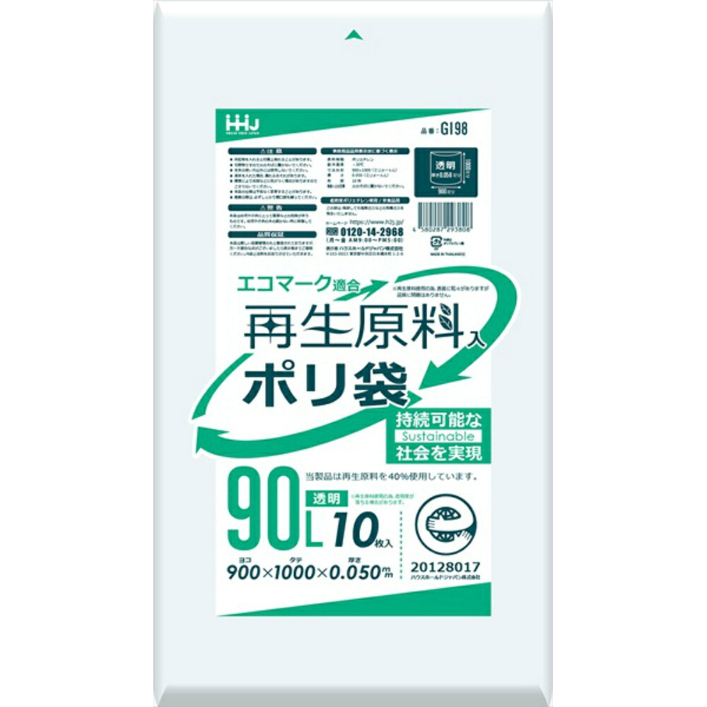 【期間限定!対象商品P2～20倍】 再生原料エコマーク袋９０Ｌ透明１０枚　ＧＩ９８ × 20点
