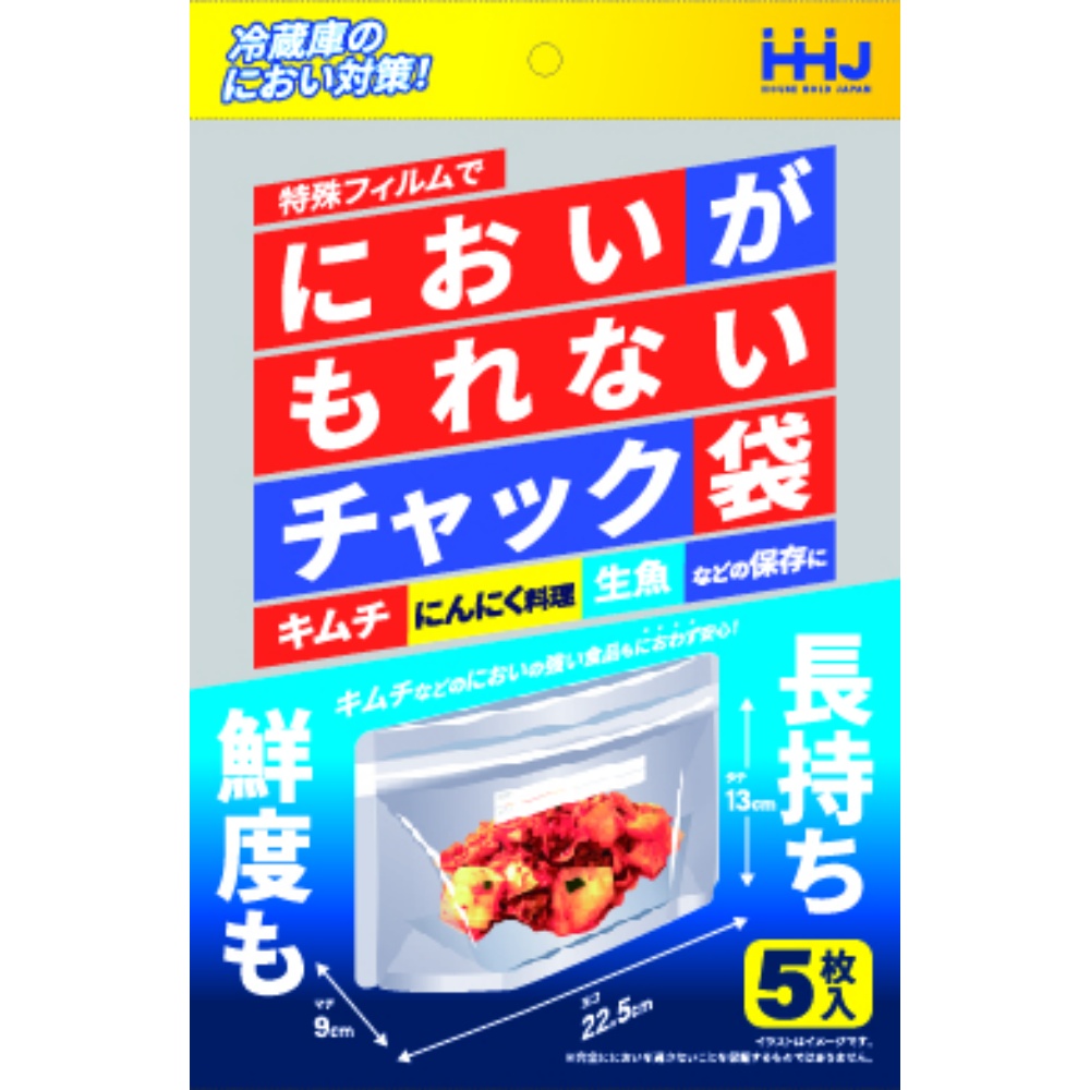【期間限定!対象商品P2～20倍】 においがもれないチャック袋　ＫＺ３０　５枚 × 200点
